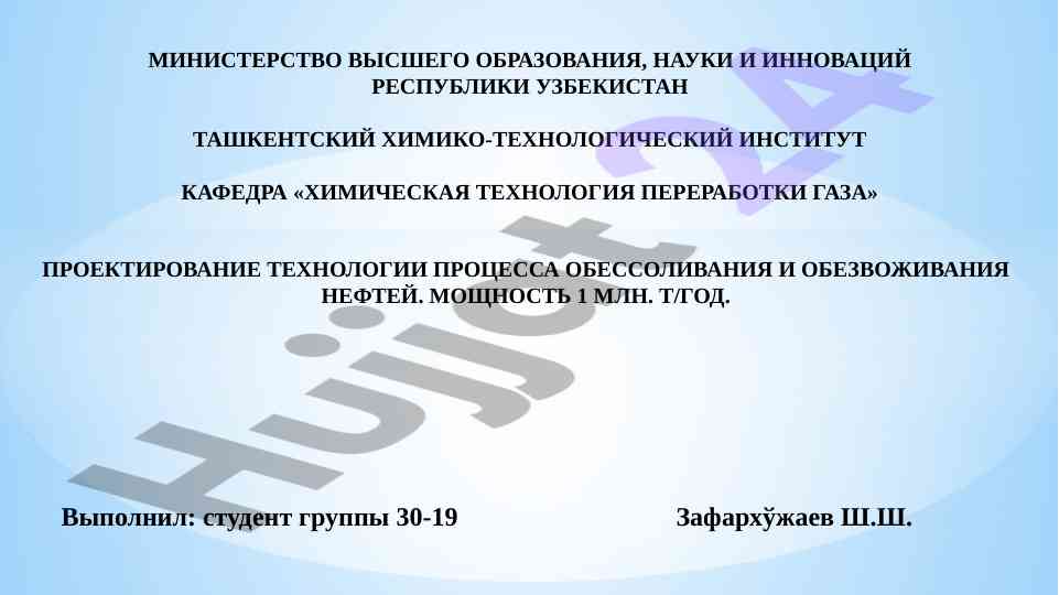 Neftni qayta ishlashda texnologiya loyihalash