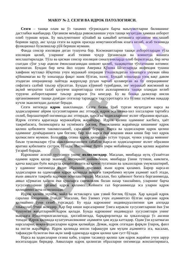 Sezgi va idrok patologiyasi taqdimoti