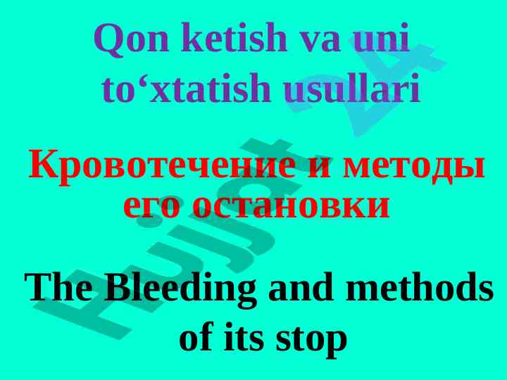 Qon ketish va uni to‘xtatish usullari