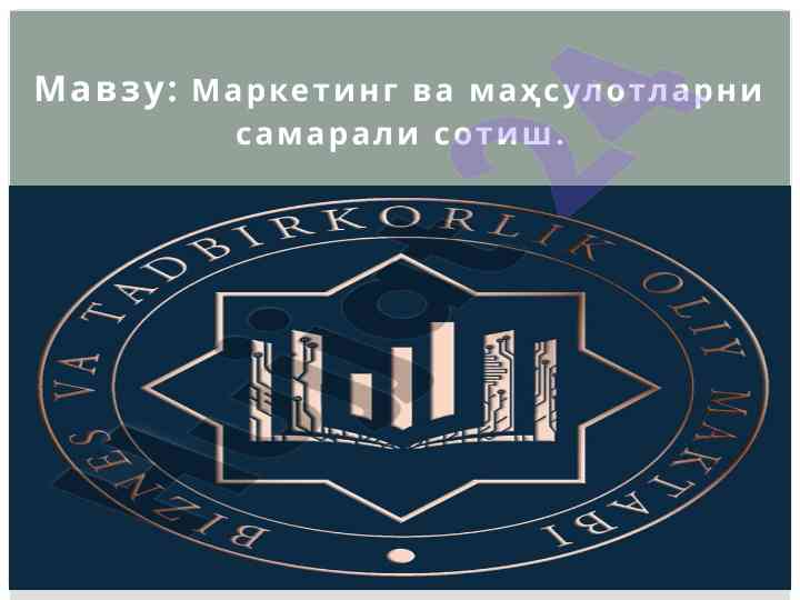 Marketing tushunchasi va uning ahamiyati