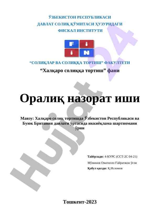 Xalqaro soliq tortishda ikkiyoqlama shartnoma