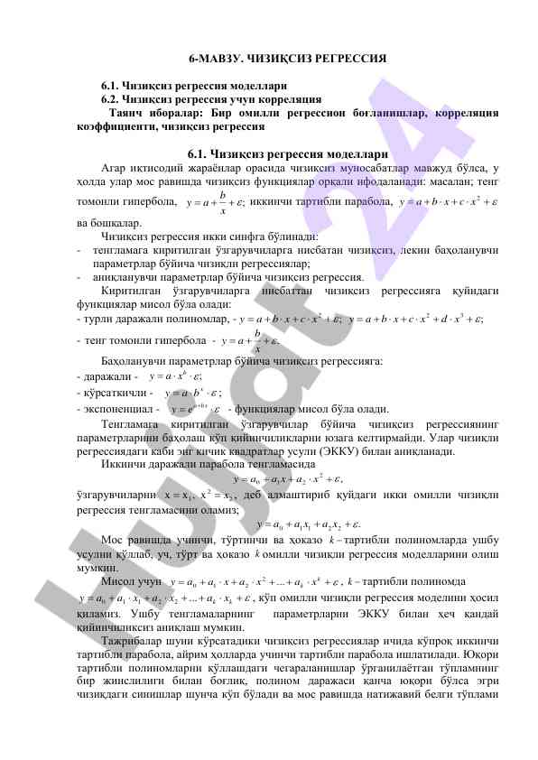 Чизиқсиз регрессия моделлари ва корреляция