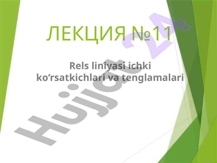 Rels liniyasi ichki ko‘rsatkichlari va tenglamalari