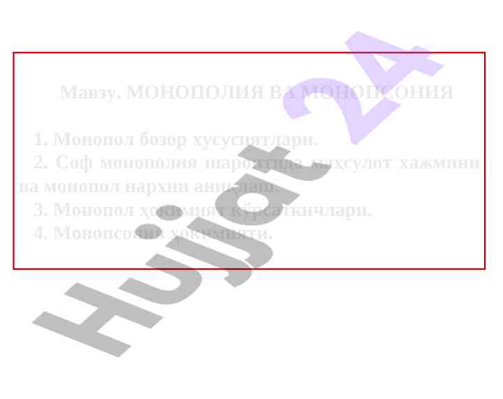 Monopoliyalar va monopsoniyalar haqida ma'lumotlar