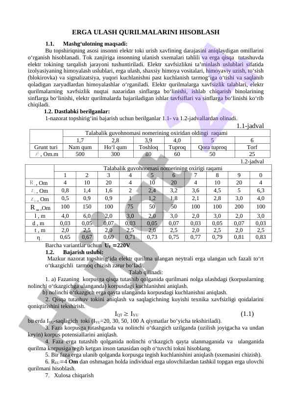 Erga ulash qurilmalarini hisoblash