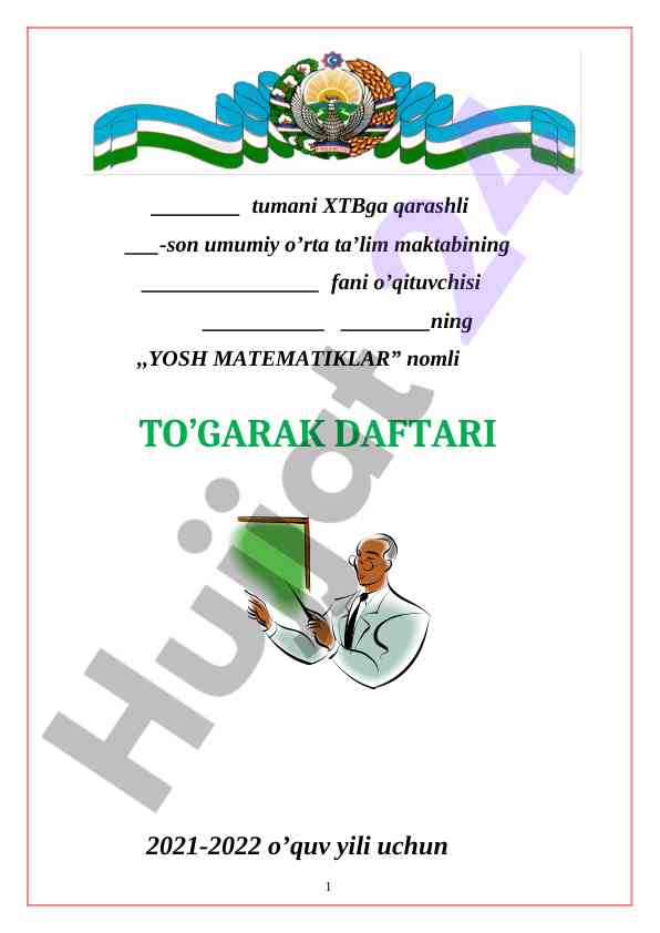 Yosh matematiklar togarak daftari 2021-2022