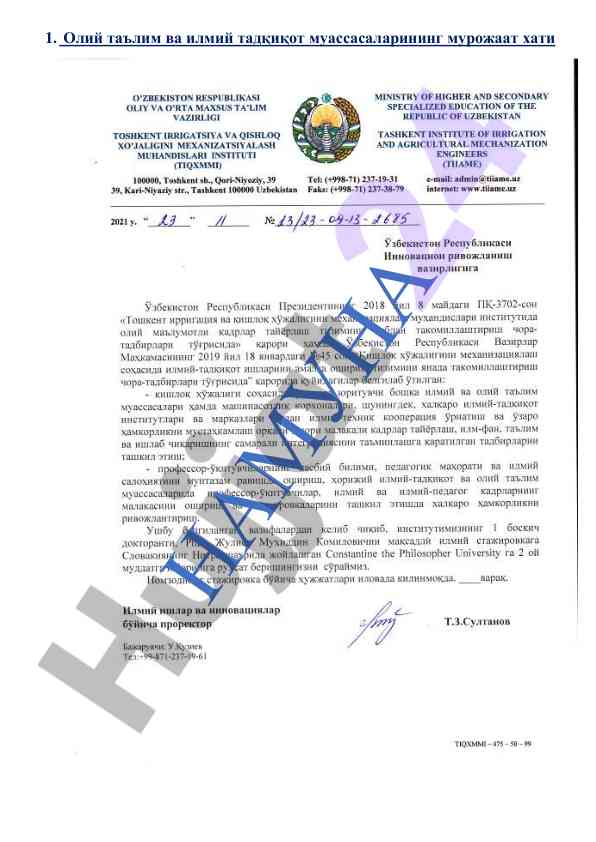 Oliy taʼlim va ilmiy tadqiqot murojaati
