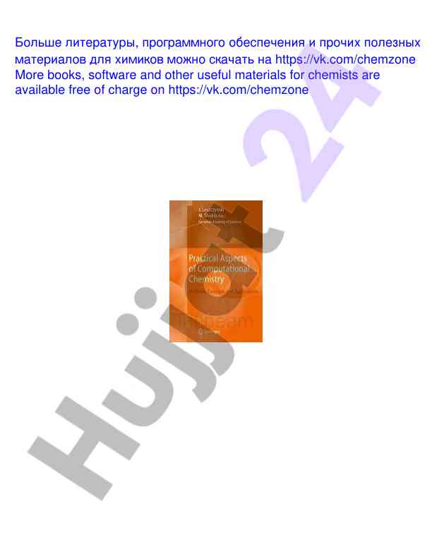 Practical aspects of computational chemistry resources