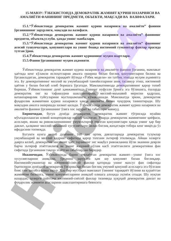 O'zbekistonda demokratik jamiyat qurish nazariyasi