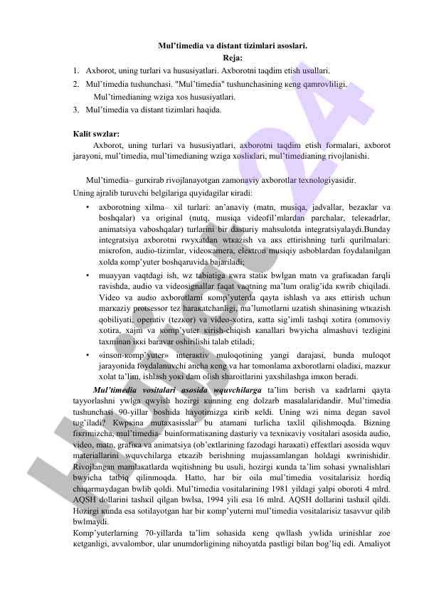 Mul’timedia va distant tizimlari asoslari