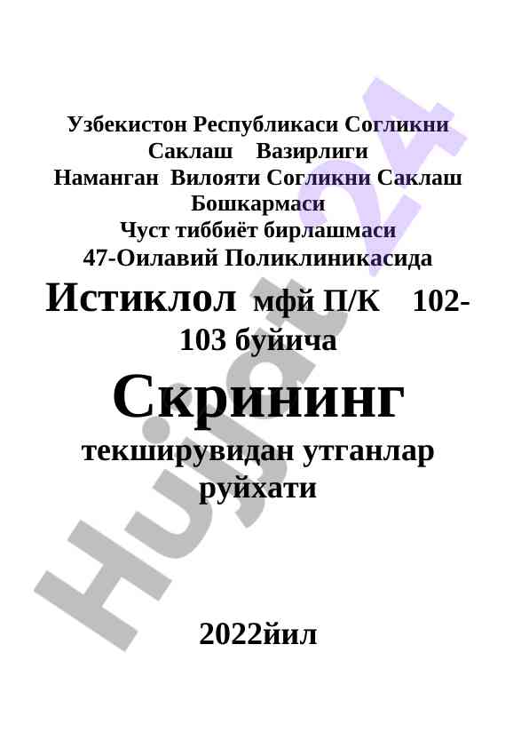 Skrining tekshiruvlari bo'yicha ishlar