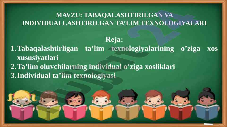 Tabaqalashtirilgan va individuallashtirilgan ta’lim texnologiyalari