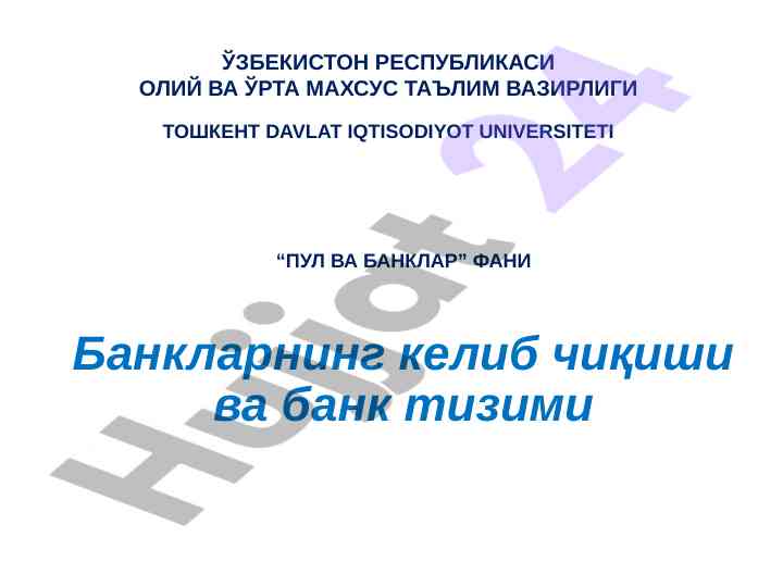 Banklarning kelib chiqishi va bank tizimi