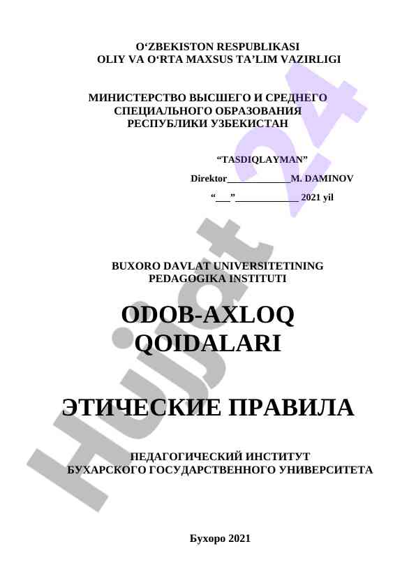 Buxoro Davlat Universiteti Pedagogika Instituti Qoidalari