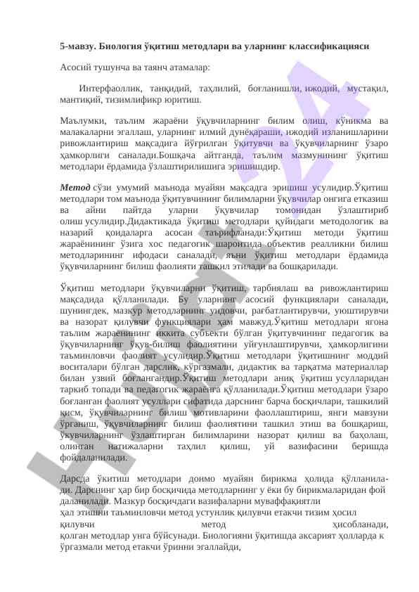 Biologiya o‘qitish metodlari va ularning klassifikatsiyasi
