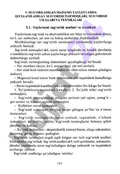 Sug‘orish tarmoqlari va usullari tadqiqoti
