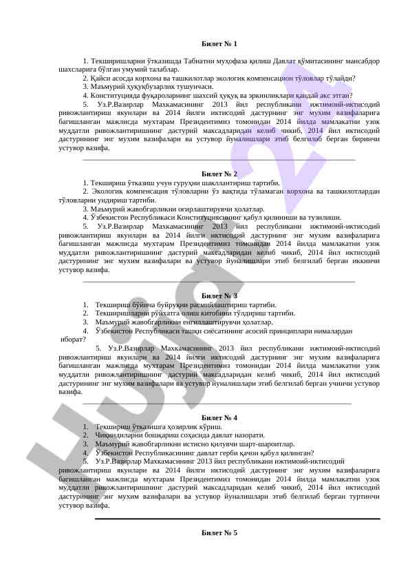 Ekologik huquq bo'yicha bilet savollari