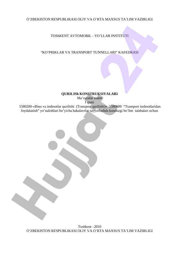 Qurilish konstruksiyalari ma'ruzalar matni i qism