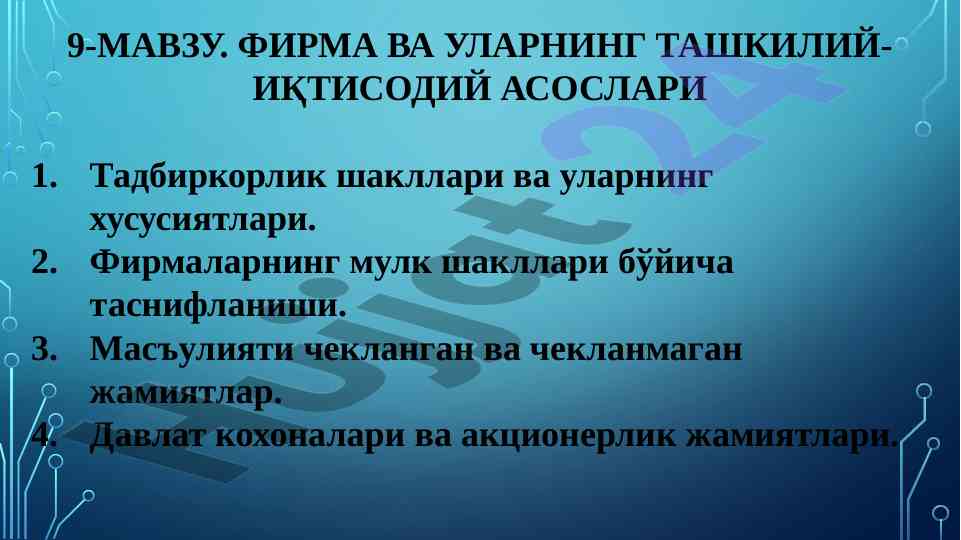 Firma va ularning tashkiliy-iqtisodiy asoslari