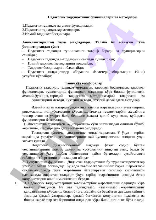 Pedagogik tadqiqotning funksiya va metodlari