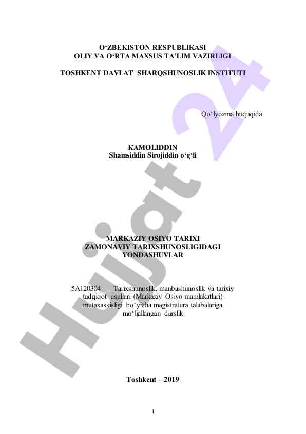 Markaziy osiyo zamonaviy tarixshunosligi konsepsiyalari