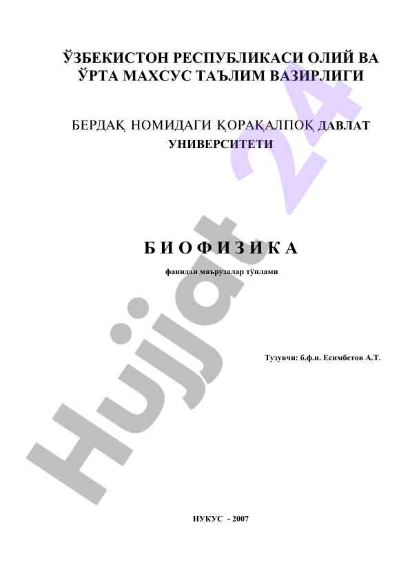 Biophysics fanining mavzulari va vazifalari