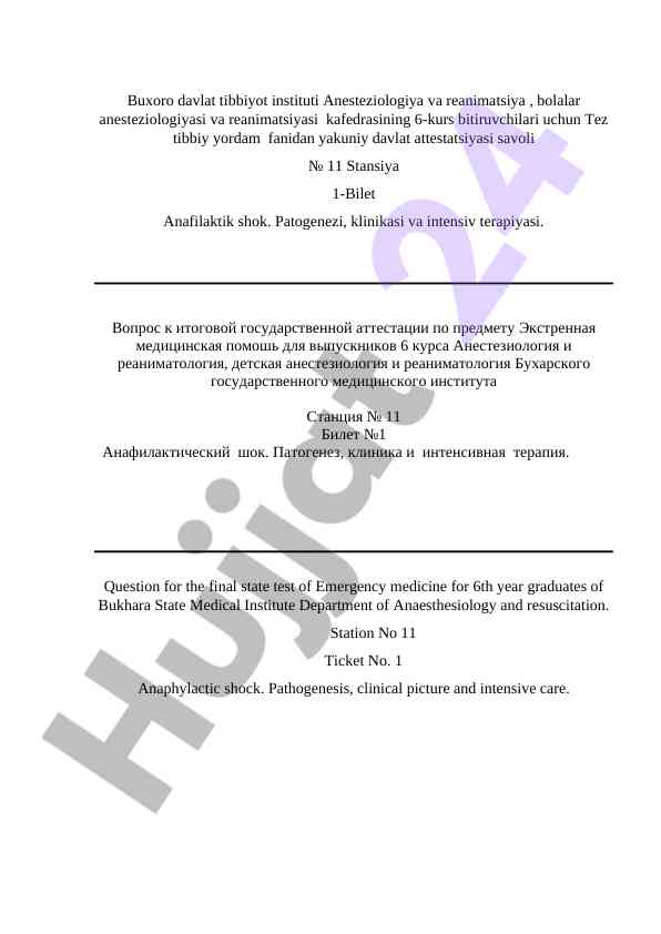 Tez tibbiy yordam fanidan yakuniy davlat attestatsiyasi
