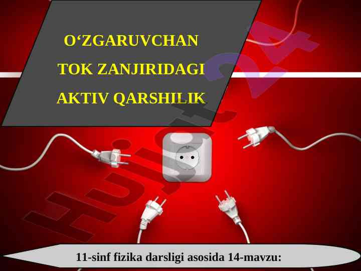 O'zgarmovchi tok zanjiridagi aktiv qarshilik