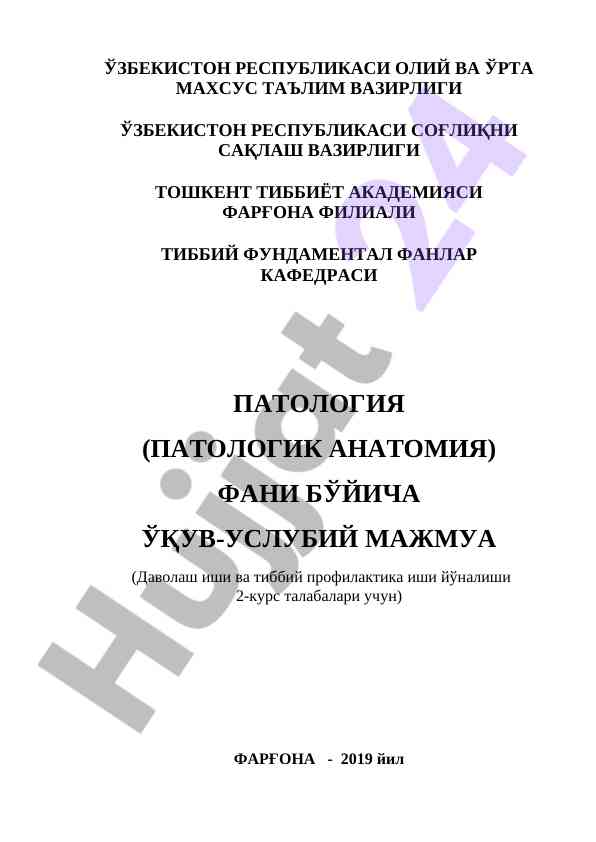 Patologiya fani bo'yicha o'quv-uslubiy majmua