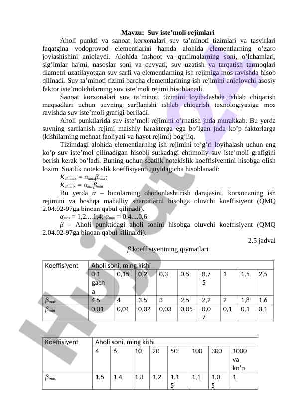 Suv iste’moli rejimlari ta’minoti tizimlari