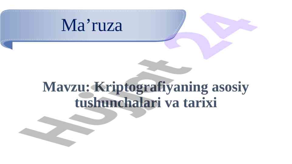 Kriptografiyaning asosiy tushunchalari va tarixi