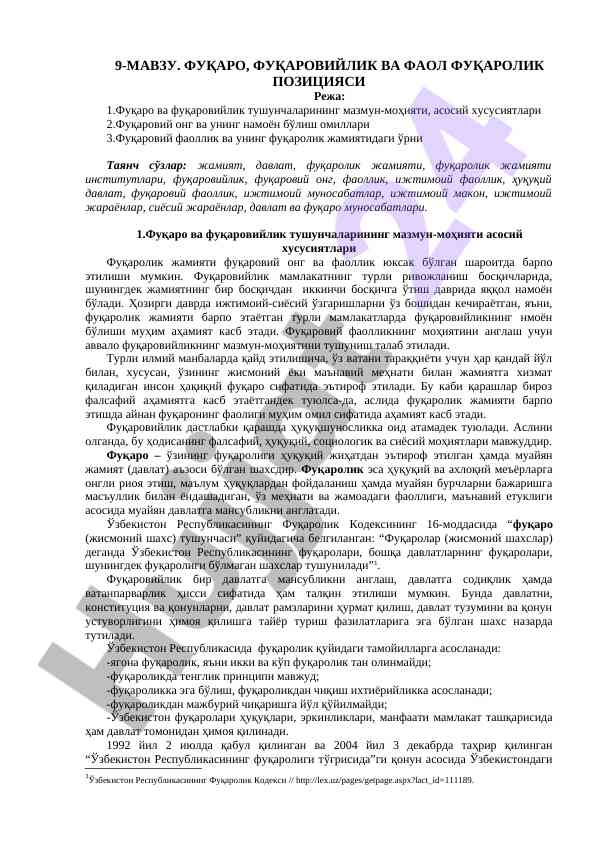Фуқаро жамияти ва фуқаролик фаоллиги тушунчалари