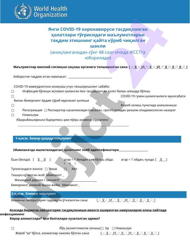 Covid-19 coronavirus case reporting guidelines