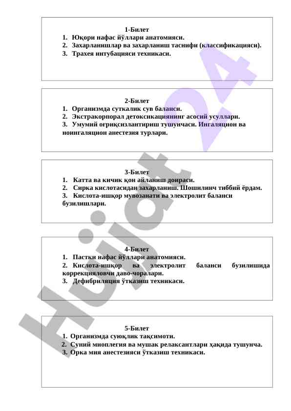 5-kurs uchun yaqin nazorat savollari 2020-2021