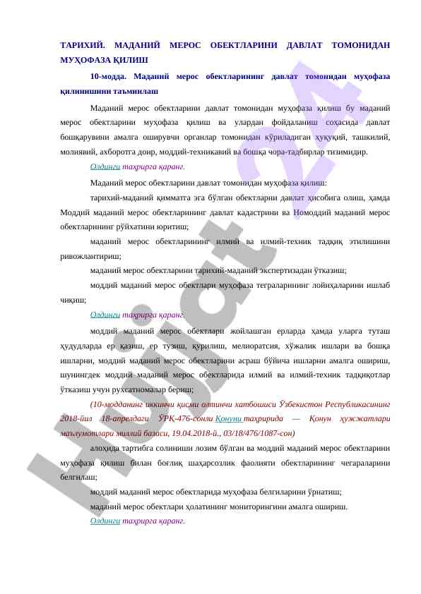 Davlat tomonidan madaniy merosni muhofaza qilish