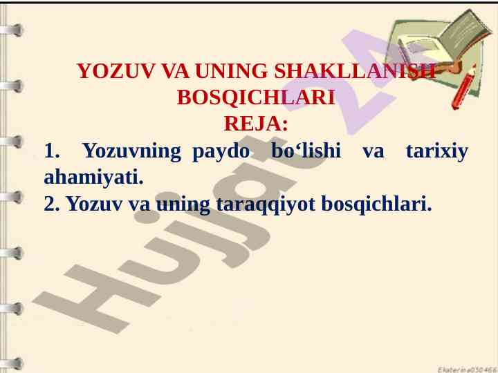 Yozuv va uning shakllanish bosqichlari o'rganilishi