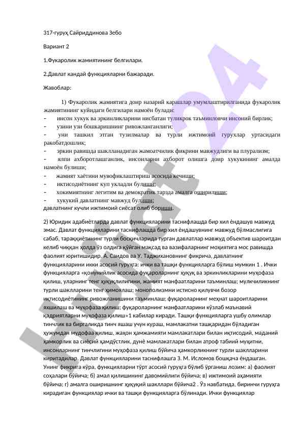 Fukorolik jamiyati va davlat funktsiyalari