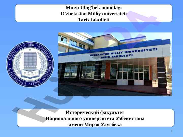 Arxeologik manbalar bo‘yicha dars ishlanmasi