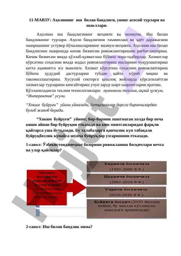 Аҳоли иш билан бандлиги ва кичик бизнес ривожланиши