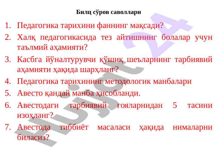 Pedagogika tarixi va ta'limga ta'siri