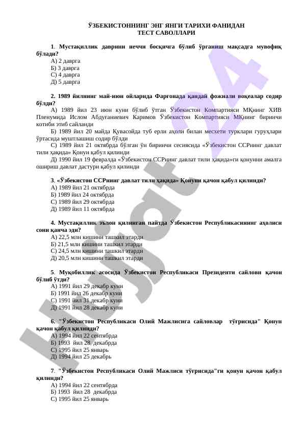 Ўзбекистоннинг энг янгӣ тарихи фанидан тест саволлари