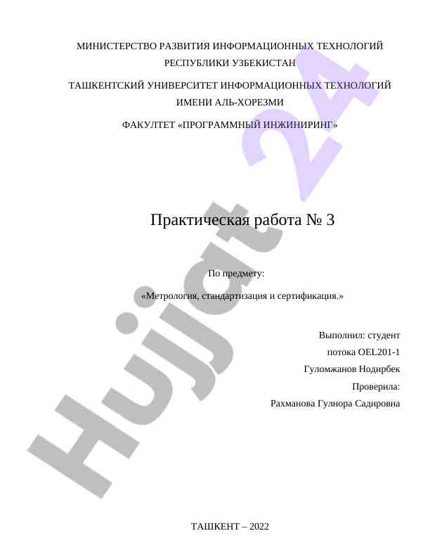 Metrologiya, standartlashtirish va sertifikatlash