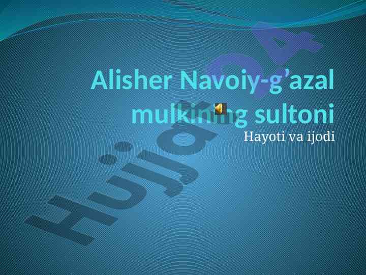 Alisher navoiy hayoti va ijodi: o‘zbek shoiri