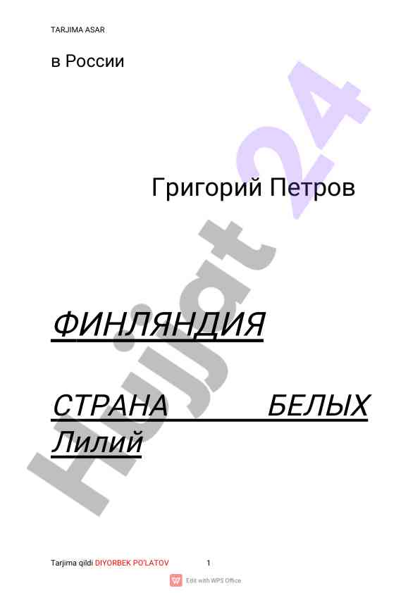 Tarjima asarlar: grigoriy petrovning hayoti
