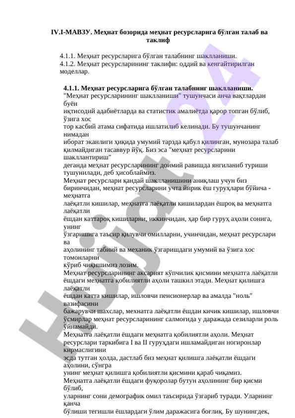 Mehnat bazarida mehnat resurslariga talab va taklif