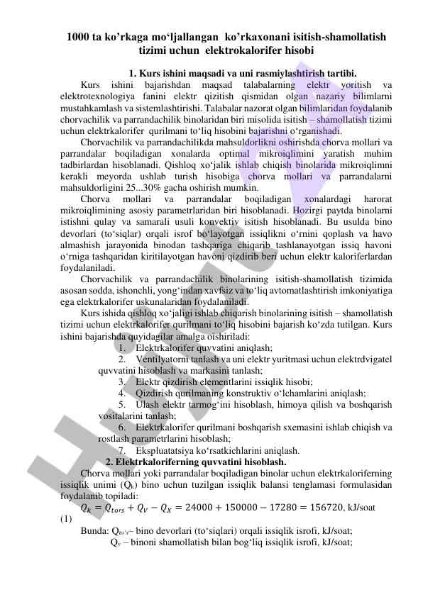 Isitish-shamollatish tizimi uchun elektrokalorifer hisobi