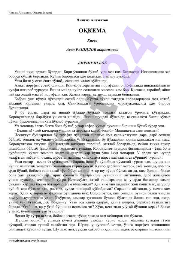 Oqkema: chingiz aytmatovning qissa asari