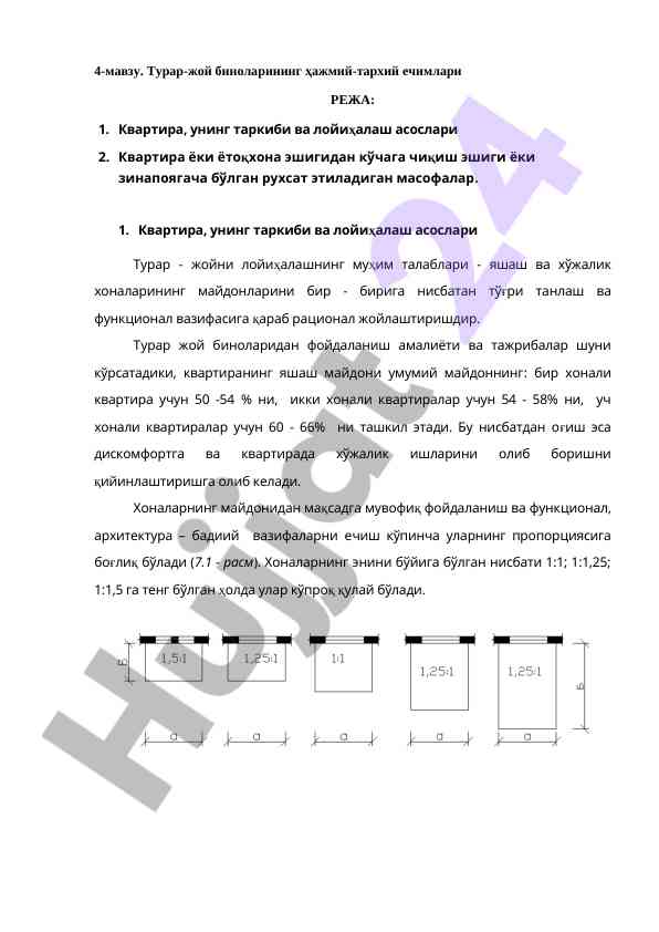 Квартира лойиҳалаш асослари ва турар жойлар