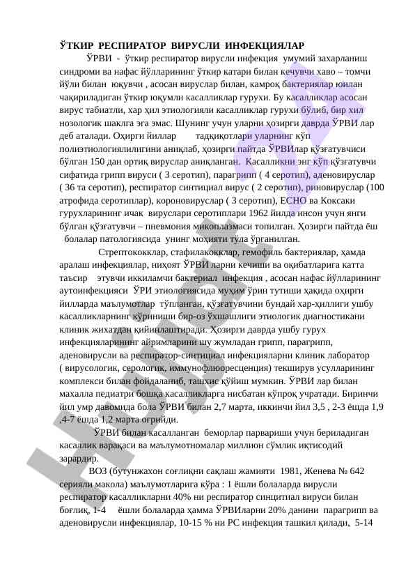 Ўткир респиратор вирусли инфекциялар таҳлили