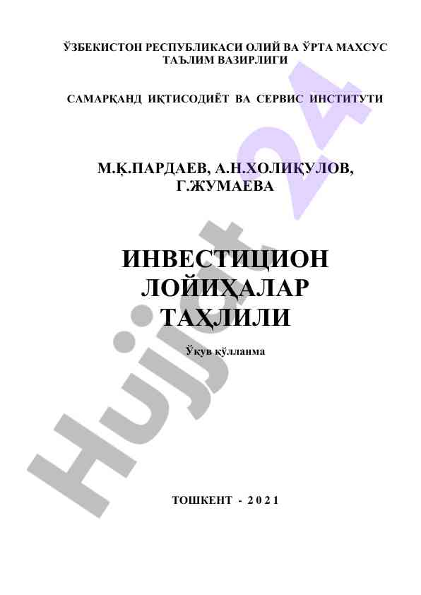 Investitsion loyihalar tahlili o‘quv qo‘llanma